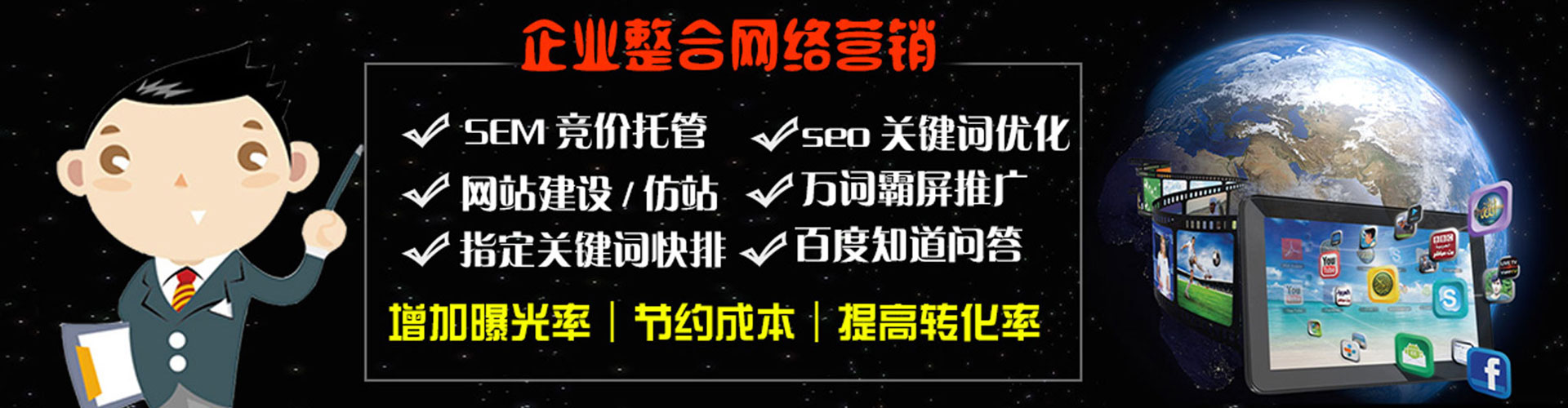 上高百度广告竞价